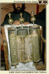 torah_scroll_samaritan.gif